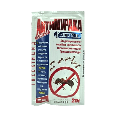 Інсектицид АнтиМураха, 20 г(Німеччина)