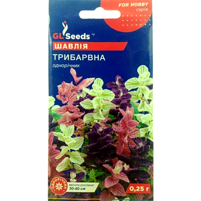 Насіння квітів шавлія Трибарвна, 0,25 г(GL SEEDS)