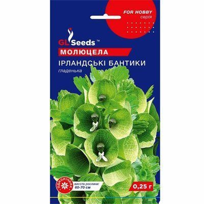 Насіння квітів Молюцела Ірландські бантики, 0,25 г (GL SEEDS)
