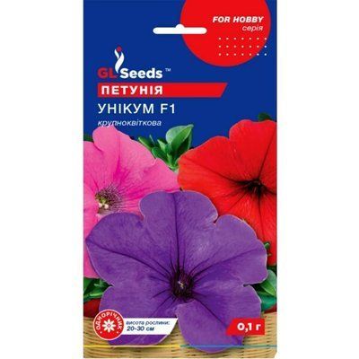 Петунія Унікум F1 0,1 г (GL SEEDS)