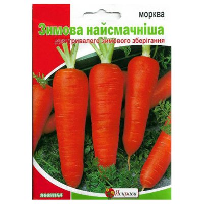 Насіння моркви Зимова Найсмачніша 10 г (Яскрава) 4823069860028 фото