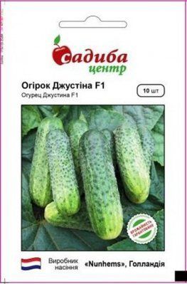 Насіння огірка Джустіна F1, 10 нас (Садиба Центр)