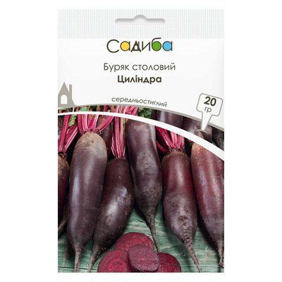 Насіння буряка столового Циліндра, 20 г (Садиба)