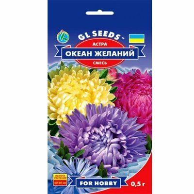 Айстра Океан Бажань 0,5 г (GL SEEDS)
