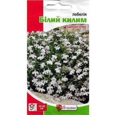Насіння квітів Лобелія ампельна Білий килим , 0,1 г (Яскрава)