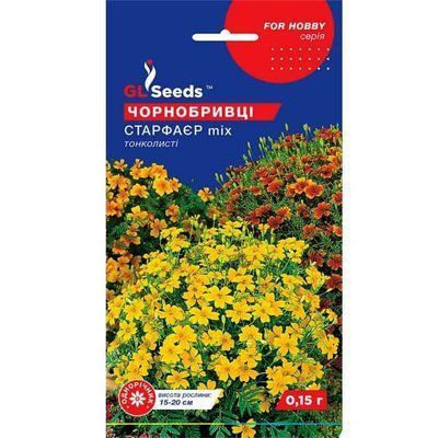 Насіння квітів Чорнобривці Старфаєр-mix, 0,15 г (GL SEEDS)