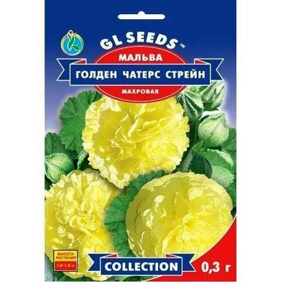Насіння квітів Мальва Голден Чатерз Стрейн, 0,3 г (GL SEEDS)