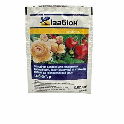 Біологічне добриво Ізабіон, 20 мл(SYNGENTTA)