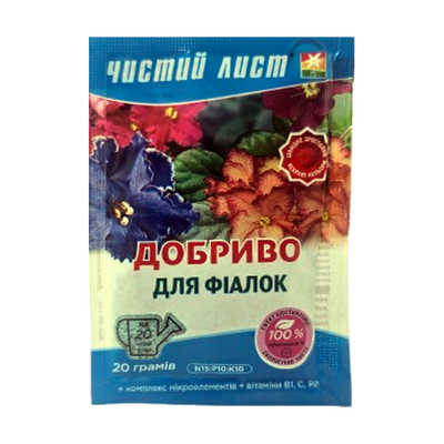 Добриво Чистий лист для фіалок, 20 г(ФОП Піддубний)
