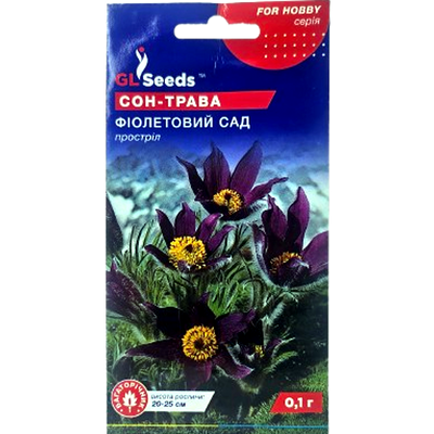 Насіння квітів Сон-Трава Фіолетовий Сад, 0,1 г(GL Seeds)