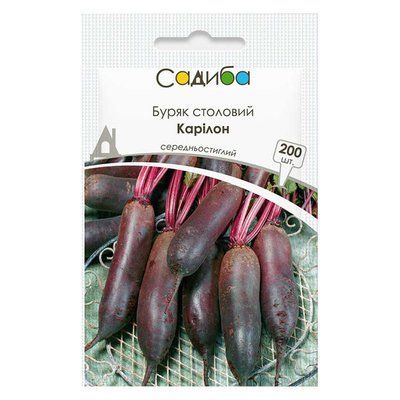 Насіння буряка столового Карілон, 200 шт (Садиба)
