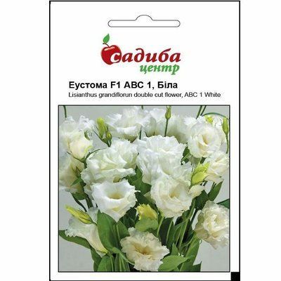 Насіння квітів Еустома АВС 1 F1, біла, махрова, 50 гран. (Садиба Центр)