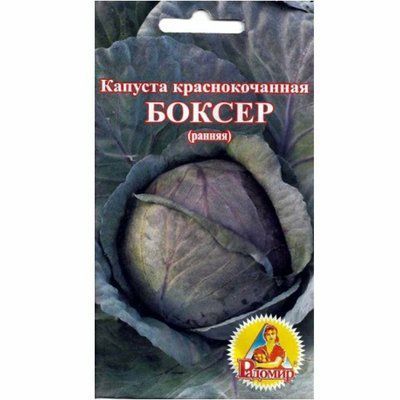 Капуста червоноголова Боксер 0,4 г (Радомир)