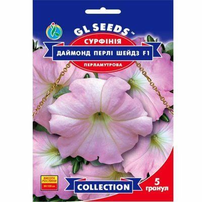 Насіння квітів Сурфінія Даймонд Перлі Шейдз F1 5 шт (GL SEEDS)