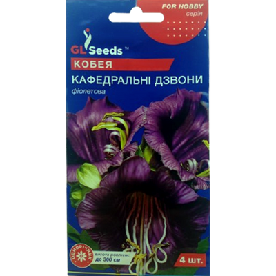 Насіння квітів Кобея Кафедральні дзвони , 4 шт (GL SEEDS)