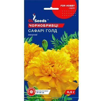 Насіння квітів Чорнобривці Сафарі Голд, 0,5 г (GL SEEDS)