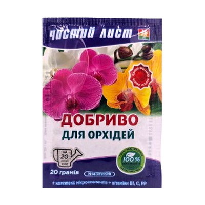 Добриво Чистий лист для орхідей , 20 г(ФОП Піддубний)