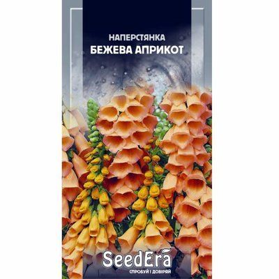 Насіння квітів Наперстянка бежева Априкот багаторічна0,1 г( Seedera)