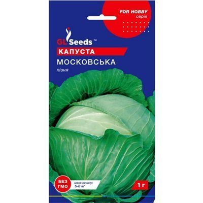 Капуста білокачанна Московська 1 г (GL SEEDS)