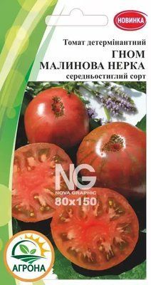 Насіння томатів Гном Малинова нерка, 10 нас. (Агрона)