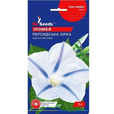 Іпомея Персидська зірка 1 г (GL SEEDS)