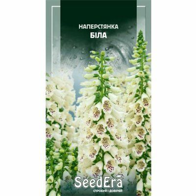 Насіння квітів Наперстянка біла багаторічна, 0,1 г( Seedera)