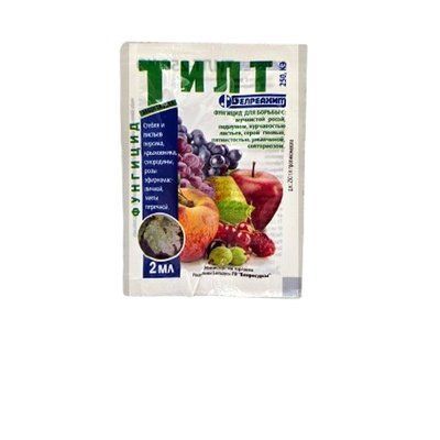 Фунгіцид Тилт 2 мл (БелРеаХим)