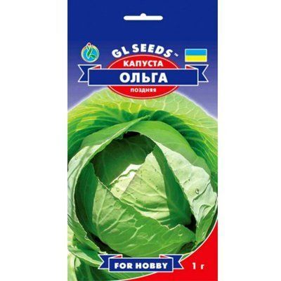 Капуста білокачанна Ольга 1 г (GL SEEDS)