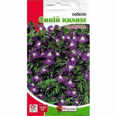 Насіння квітів Лобелія ампельна Синій килим, 0,1 г (Яскрава)