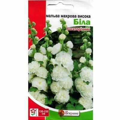 Мальва махрова висока Біла 0,3 г (Яскрава)