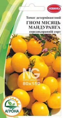 Насіння томатів Гном Місяць Мандуранга, 10 нас. (Агрона)