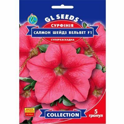 Насіння квітів Сурфінія Роуз Вейн Вельвет F1 5 шт (GL SEEDS)