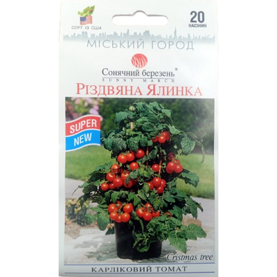 Насіння томату Різдвяна ялинка, 20 нас(Сонячний березень)