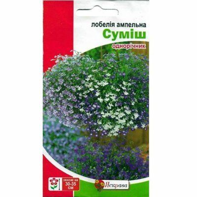 Насіння квітів Лобелія ампельна суміш, 0,1 г (Яскрава)