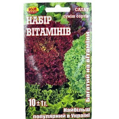 Насіння салату Набір вітамінів (суміш сортів), 10 г (VIA+)