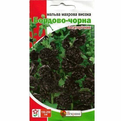 Насіння квітів Мальва махрова висока Бордово-чорна, 0,3 г (Яскрава)
