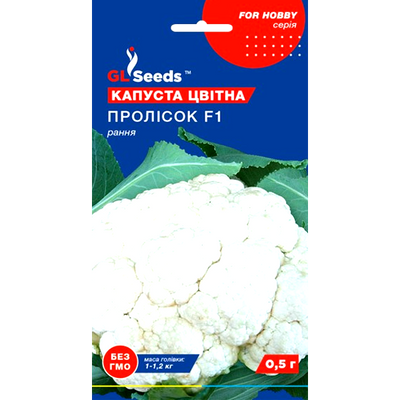 Насіння капусти цвітної Пролісок F1, 0,5 г (GL SEEDS)