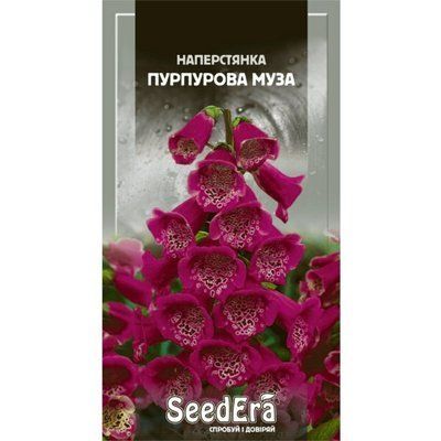 Насіння квітів Наперстянка пурпурова Муза багаторічна, 0,1 г( Seedera)