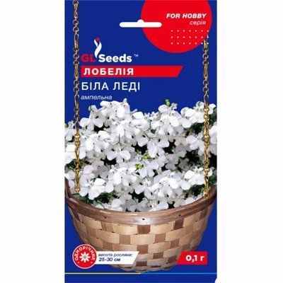 Насіння квітів Лобелія Біла Леді , 0,1 г (GL SEEDS)