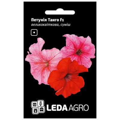 Насіння квітів Петунія великоквіткова Танго F1 (суміш), 10 шт (Leda Agro)