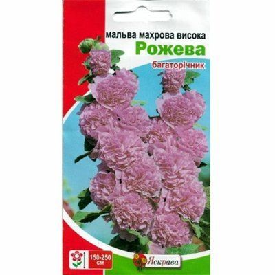 Мальва махрова висока Рожева 0,3 г (Яскрава)