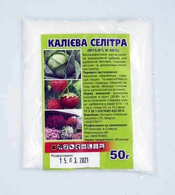 Добриво Калієва селітра , 50 г