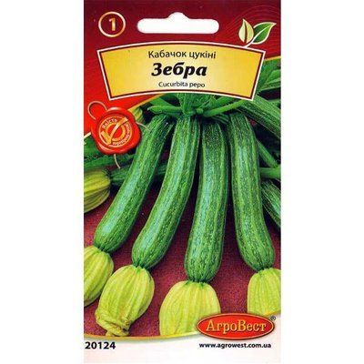 Насіння кабачка Зебра , 2 г (АгроВест)