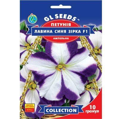 Петунія F1 Лавина Синя зірка 10 шт (GL SEEDS)