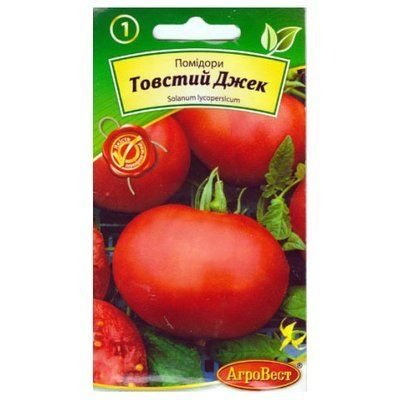 Насіння томату Товстий Джек , 0,2 г (АгроВест)