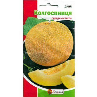 Диня Колгоспниця 2 г (Яскрава)