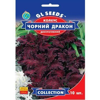 Насіння квітів Колеус Чорний дракон, 10 шт (GL SEEDS)