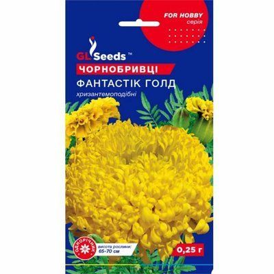 Насіння квітів Чорнобривці Фантастік Голд 0,25 г (GL SEEDS)