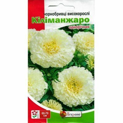 Насіння квітів Чорнобривці високорослі Кіліманджаро кремові, 0,5 г (Яскрава)