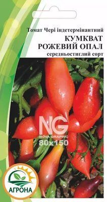 Насіння томатів Кумкват рожевий опал, 10нас. (Агрона)